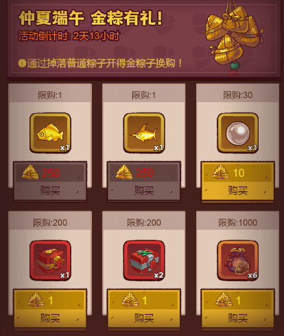 咸鱼之王端午节活动资源需求全解析