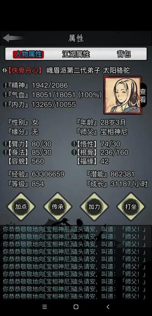 放置江湖藏狐步的获取途径与策略