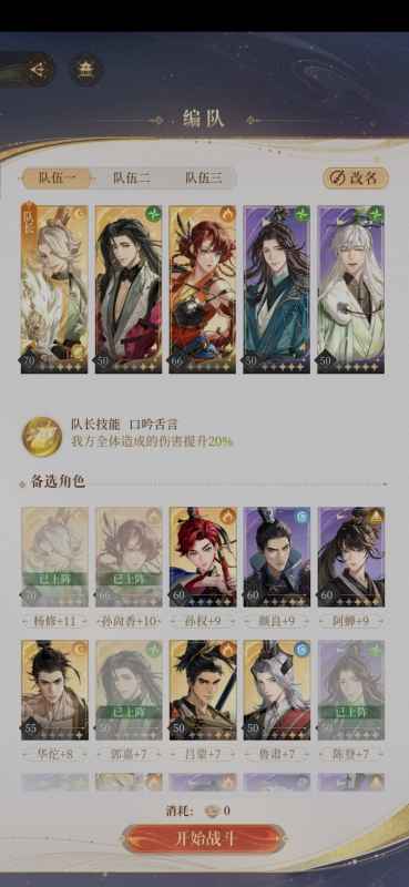 代号鸢60层地宫无王桀阵容通关攻略详解