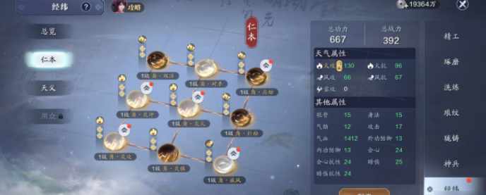 天涯明月刀手游经纬搭配心得