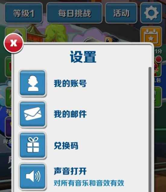 地铁跑酷改名字全攻略