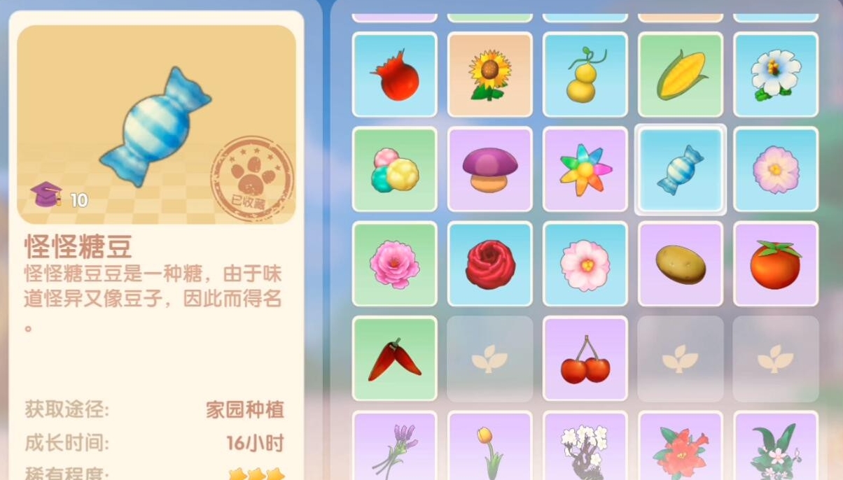 摩尔庄园农作物利润排行及种植建议
