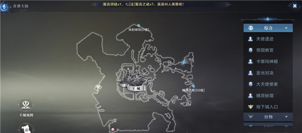 全民奇迹2奇遇一往情深任务攻略：触发、线索与陷阱布置详解