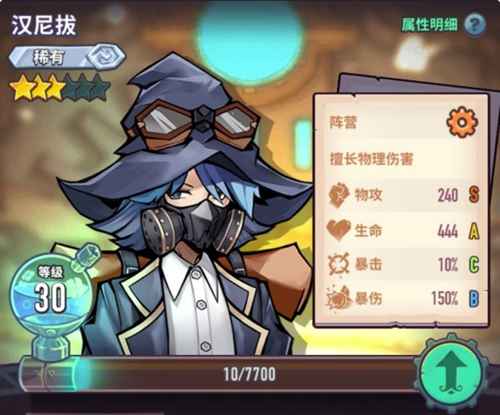 巨像骑士团汉尼拔深度解析：属性技能图鉴与玩法策略