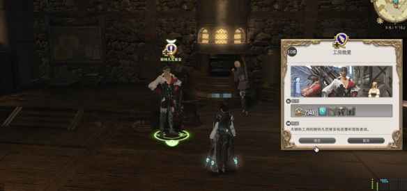 《最终幻想14：水晶世界》机工士职业任务全攻略