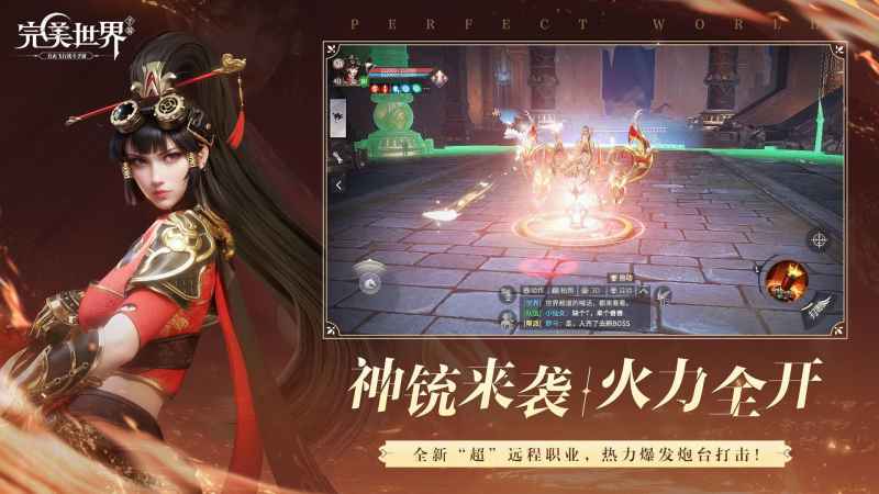 完美世界等级境界全解析