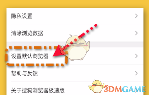 搜狗浏览器恢复默认设置全攻略：手机端清除默认设置方法详解