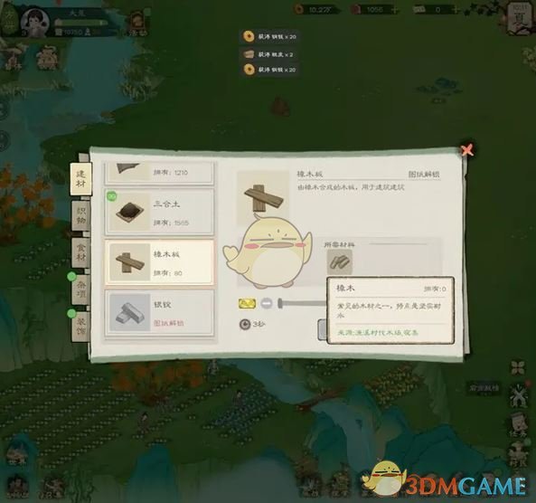 《桃源记2》樟木获取指南：伐木场与夜市渠道详解