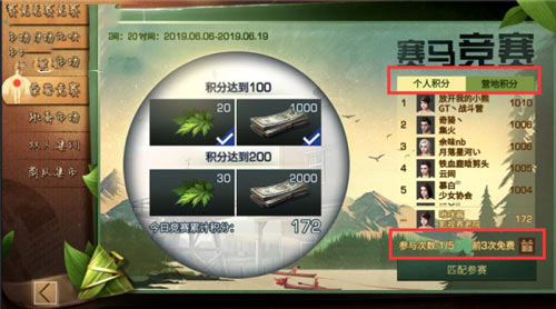 明日之后赛马竞赛玩法全解析