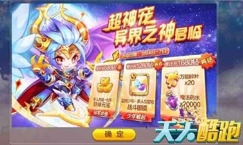 天天酷跑露西亚入手价值分析:这S级宠物到底值不值得入手?