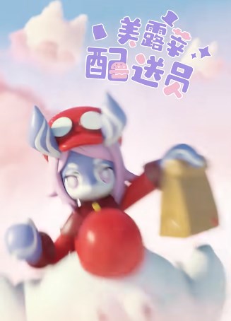 原神x肯德基联动：美露莘玩具获取全攻略，限时抢购！