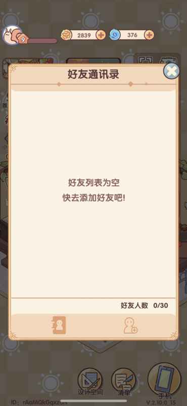我的休闲时光游戏体验：轻松治愈的模拟经营之旅