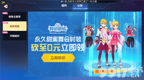 我的起源汰换许可获取攻略：星辰招募与活动福利全解析