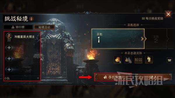 挑战秘境玩法与奖励全面解析