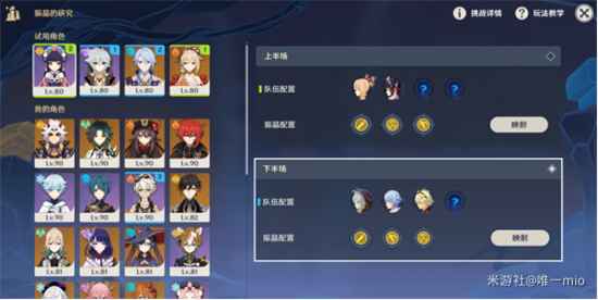 原神衍射的猜想通关攻略：全试用角色金牌打法详解