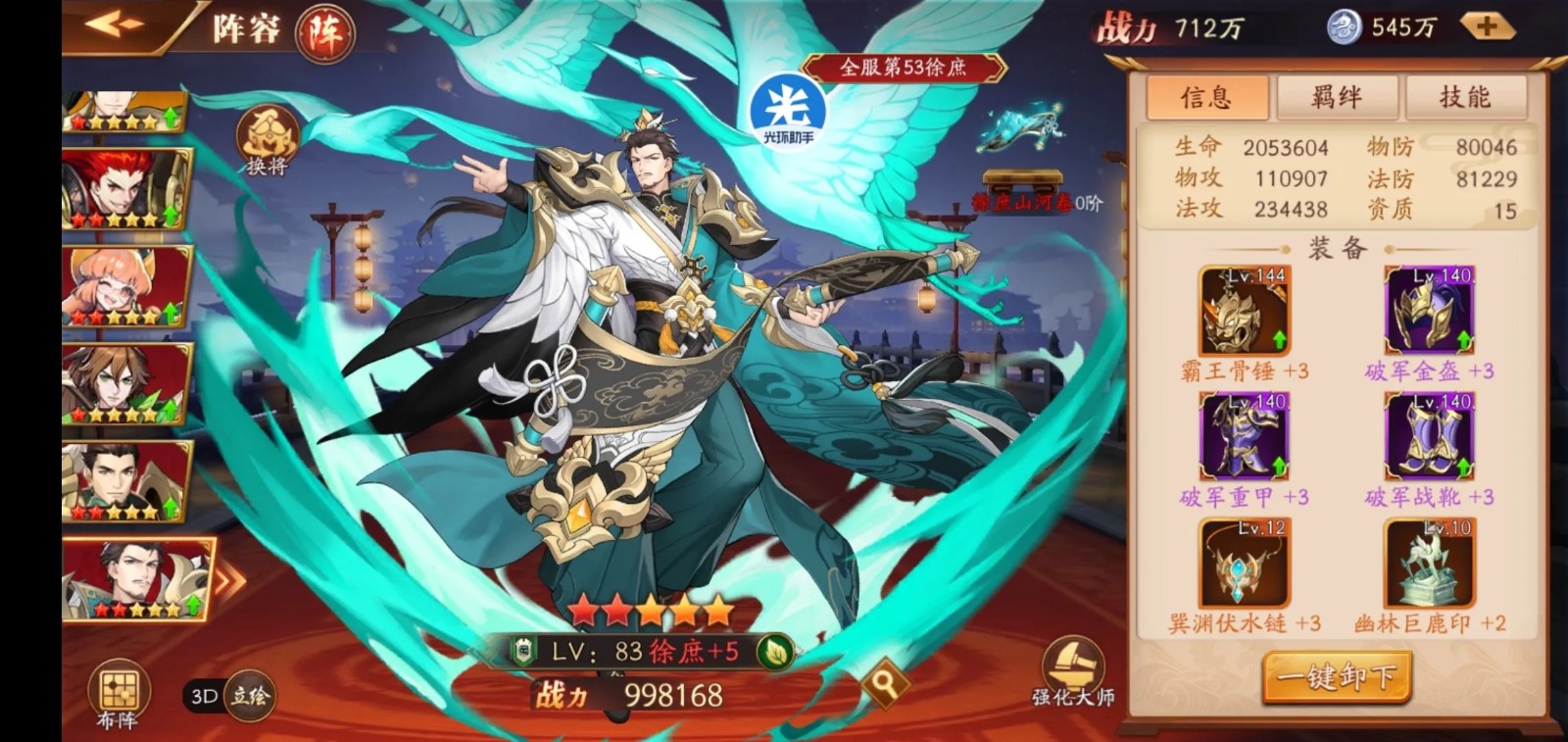 放开那三国3：稳赚开局策略全解析
