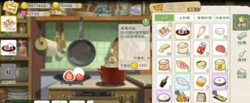 小森生活饺子皮的获取途径