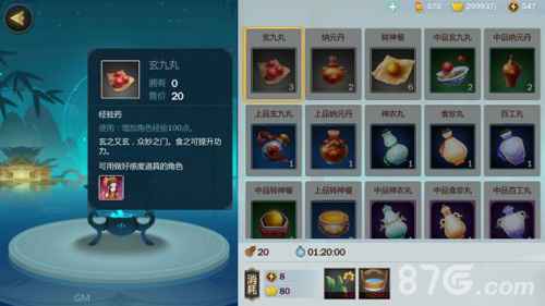 剑网3指尖江湖制药全攻略