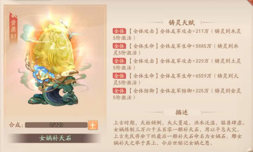 女娲补天石：策略神兵还是鸡肋之选？