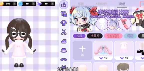 《碧优蒂的世界》肤色更改方法详解