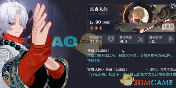 归龙潮拂云阵容搭配全攻略：专武、装备、技能及队伍配置详解