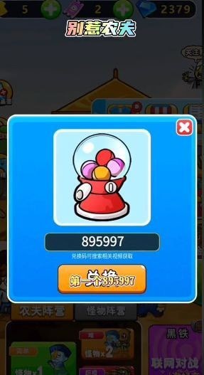 别惹农夫游戏兑换码分享