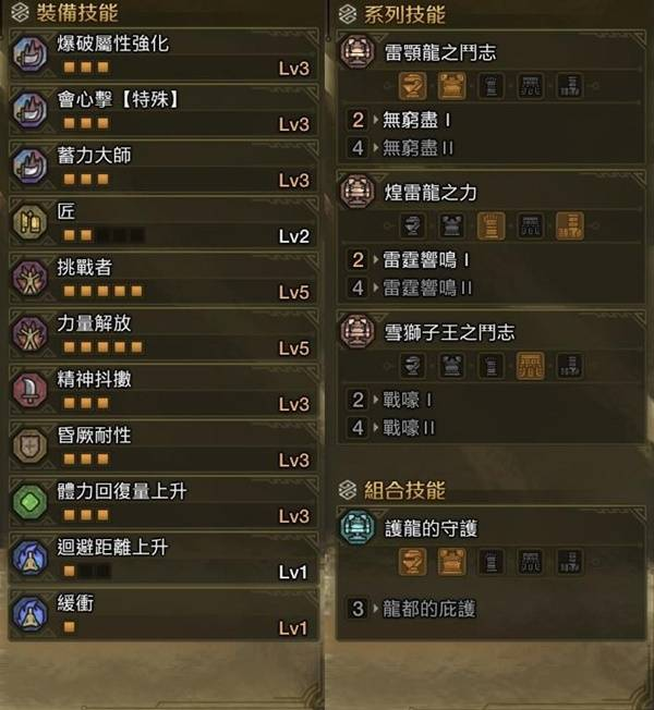 怪物猎人荒野大锤配装心得：无暴击流与满会心流策略分享