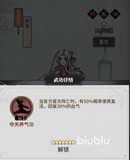 不休江湖最强阵容到底有多强