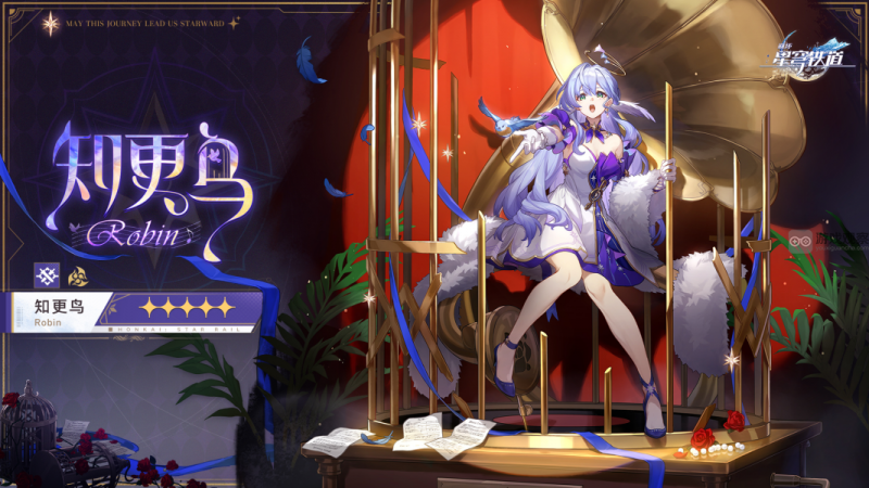 崩坏星穹铁道2.2知更鸟前瞻：全队增益输出，配队灵活，到底值不值得期待？