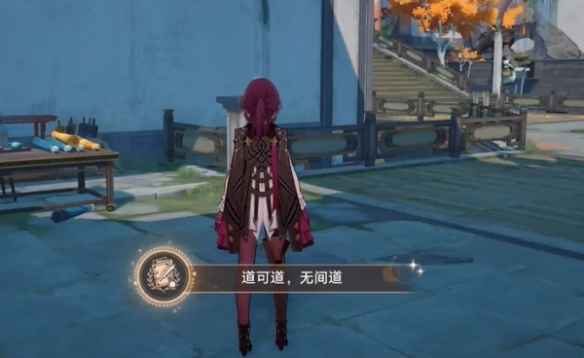 崩坏星穹铁道道可道无间道成就获取全攻略