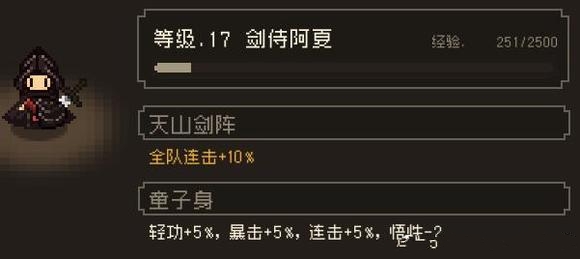 大江湖之苍龙与白鸟:童身功剑法获取全攻略