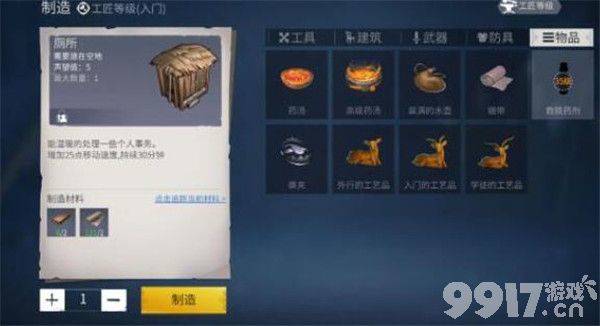 冰原守卫者：体温管理与工匠等级提升全攻略