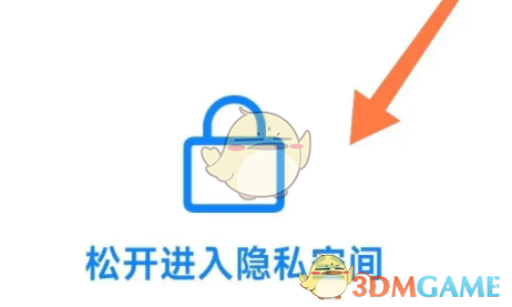 小米云相册私密相册怎么打开