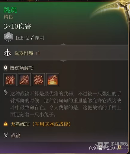 博德之门3埃斯特女士宝藏清单：精选物品与实用推荐