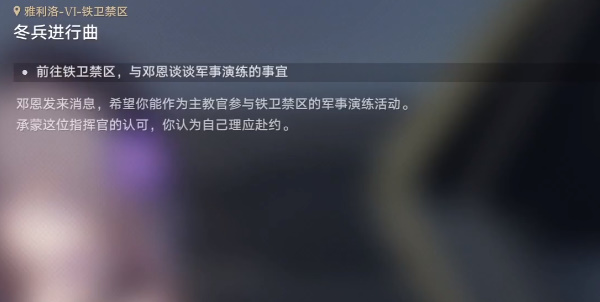 崩坏星穹铁道冬兵进行曲其一攻略全解