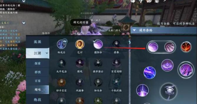 无根净尘奇遇攻略：逆水寒中的奇妙旅程