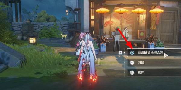 《鸣潮》邀请桃祈拍照任务攻略全解