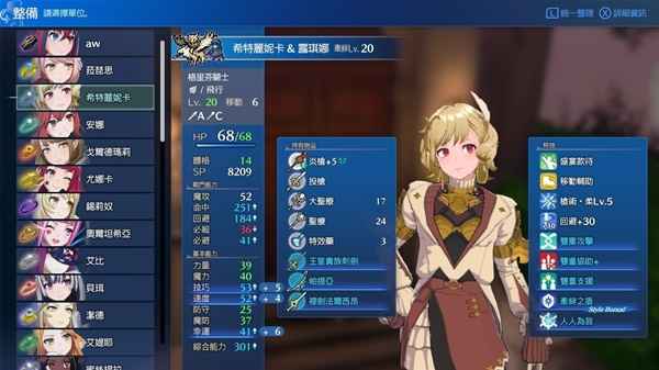 《火焰纹章结合(engage)》难度50连战刷宝攻略与核心技巧解析