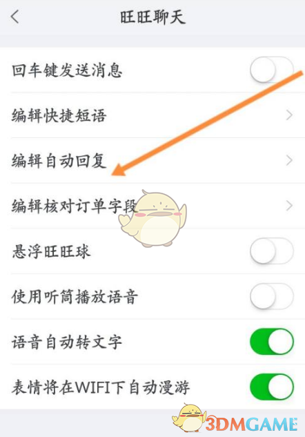 千牛首次自动回复设置全攻略：轻松提升客户体验