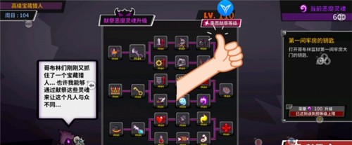 失落城堡重置献祭等级的作用是什么？全面解析