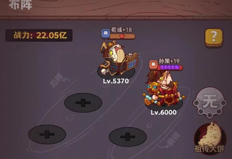 咸鱼之王孙策前期推图阵容搭建指南