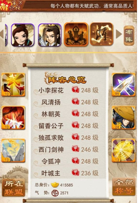 弟子上山洗髓的关键策略与注意事项