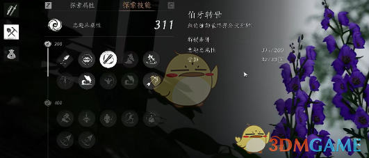 《燕云十六声》古琴任务全攻略：玩法详解与技巧分享