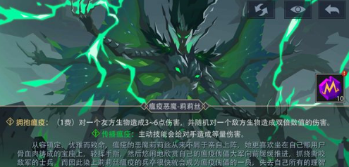 恶魔秘境瘟疫恶魔莉莉丝的打法策略与实战技巧