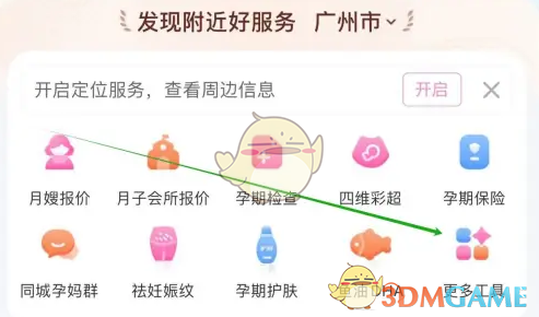 妈妈网孕育教你轻松数胎动：简单方法，安心守护宝宝健康