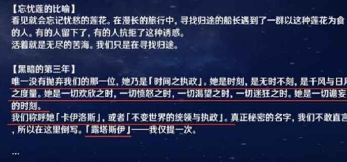 原神伊斯塔露：揭秘时间之执政与渊下宫常世大神