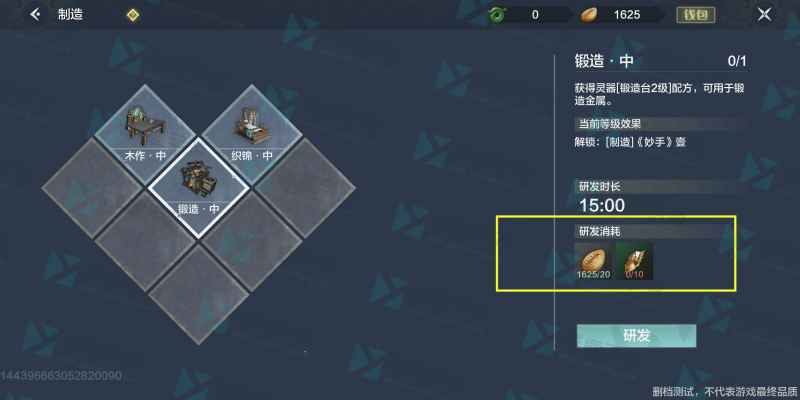 妄想山海神农鼎解锁全攻略