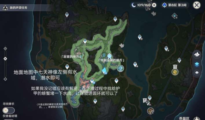 原神枫丹地下锚点全攻略