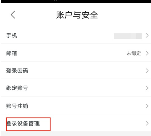 优酷查登录设备方法
