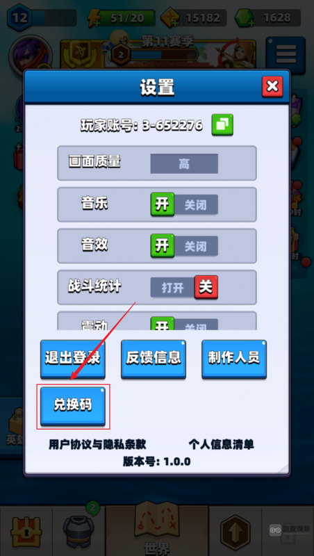 弓箭传说公测礼包码分享：内含兑换码及使用方法
